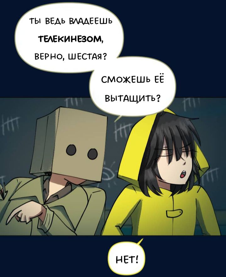 Комикс Little Nightmares Togetherness/Маленькие Кошмары Воссоединение: выпуск №2556