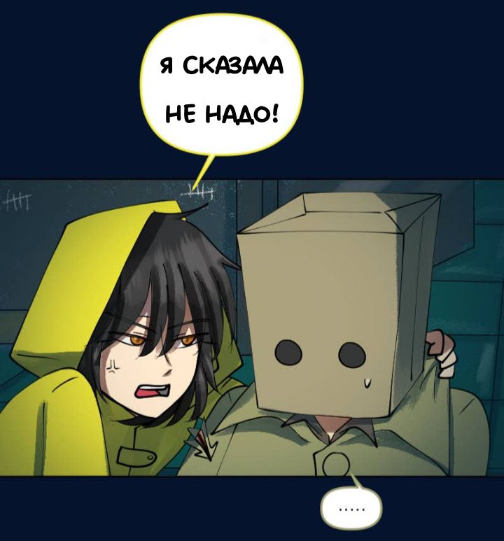 Комикс Little Nightmares Togetherness/Маленькие Кошмары Воссоединение: выпуск №2561