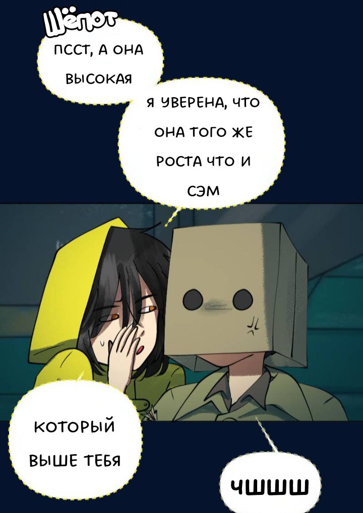 Комикс Little Nightmares Togetherness/Маленькие Кошмары Воссоединение: выпуск №2567