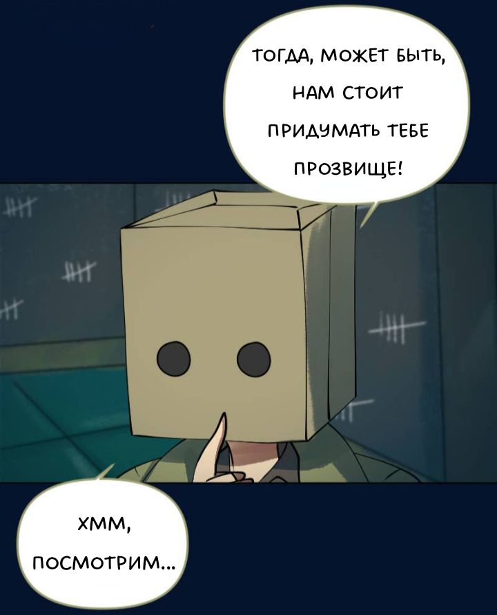 Комикс Little Nightmares Togetherness/Маленькие Кошмары Воссоединение: выпуск №2570