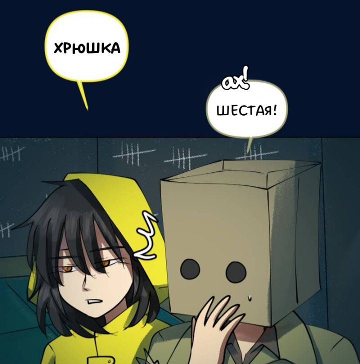 Комикс Little Nightmares Togetherness/Маленькие Кошмары Воссоединение: выпуск №2573