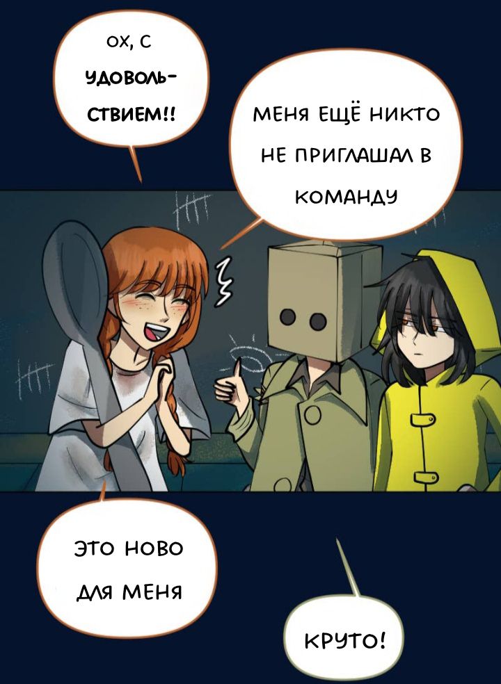 Комикс Little Nightmares Togetherness/Маленькие Кошмары Воссоединение: выпуск №2576