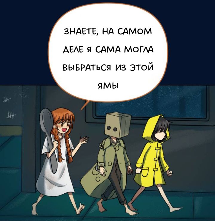 Комикс Little Nightmares Togetherness/Маленькие Кошмары Воссоединение: выпуск №2577