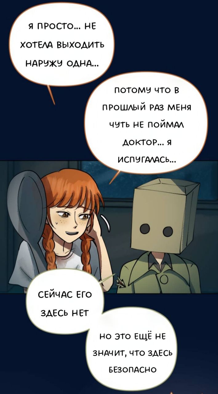 Комикс Little Nightmares Togetherness/Маленькие Кошмары Воссоединение: выпуск №2578