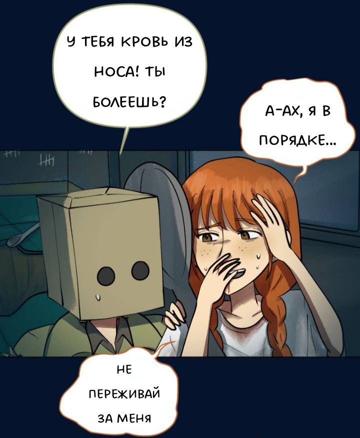 Комикс Little Nightmares Togetherness/Маленькие Кошмары Воссоединение: выпуск №2582