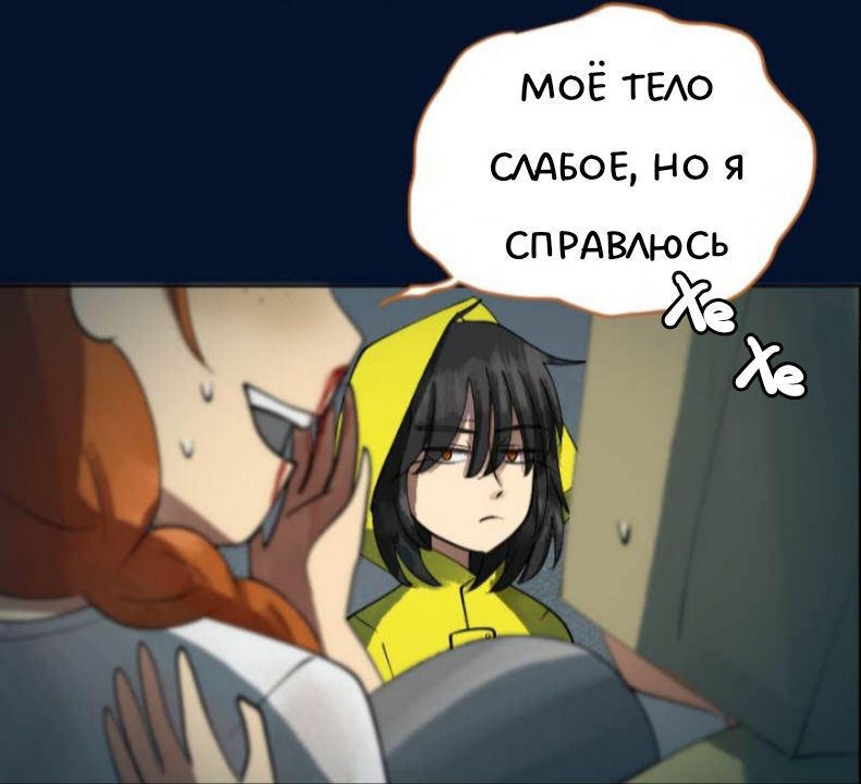 Комикс Little Nightmares Togetherness/Маленькие Кошмары Воссоединение: выпуск №2583