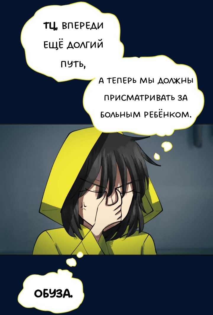 Комикс Little Nightmares Togetherness/Маленькие Кошмары Воссоединение: выпуск №2584