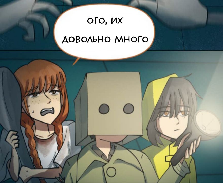 Комикс Little Nightmares Togetherness/Маленькие Кошмары Воссоединение: выпуск №2586