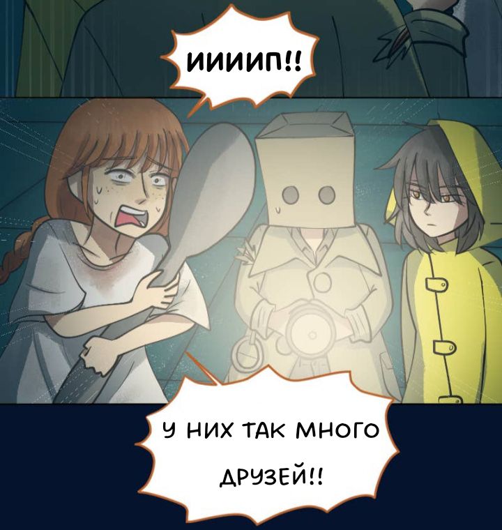 Комикс Little Nightmares Togetherness/Маленькие Кошмары Воссоединение: выпуск №2592