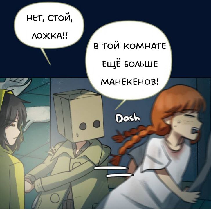 Комикс Little Nightmares Togetherness/Маленькие Кошмары Воссоединение: выпуск №2593