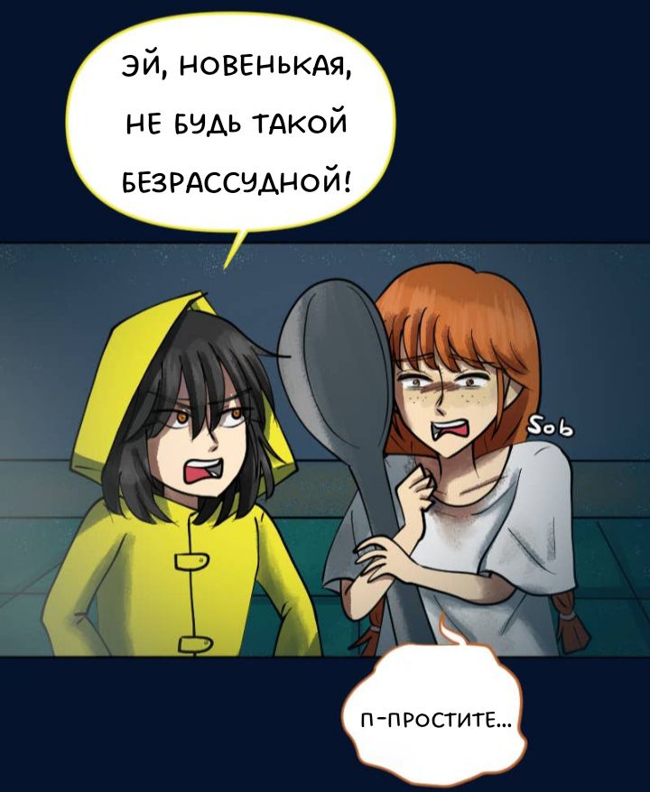 Комикс Little Nightmares Togetherness/Маленькие Кошмары Воссоединение: выпуск №2596