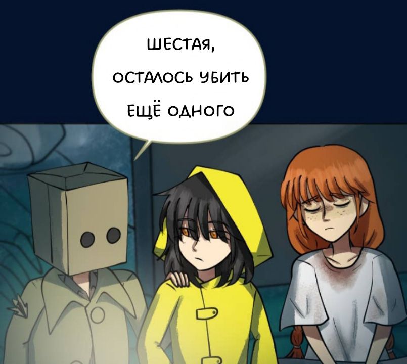 Комикс Little Nightmares Togetherness/Маленькие Кошмары Воссоединение: выпуск №2597