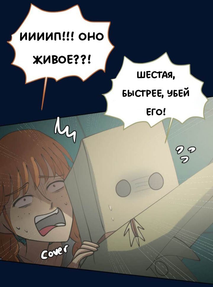 Комикс Little Nightmares Togetherness/Маленькие Кошмары Воссоединение: выпуск №2606