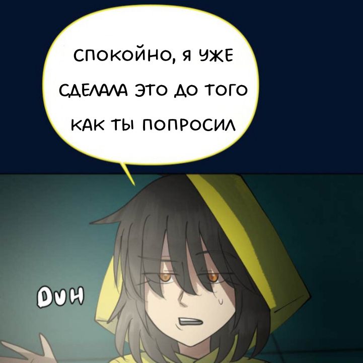 Комикс Little Nightmares Togetherness/Маленькие Кошмары Воссоединение: выпуск №2607