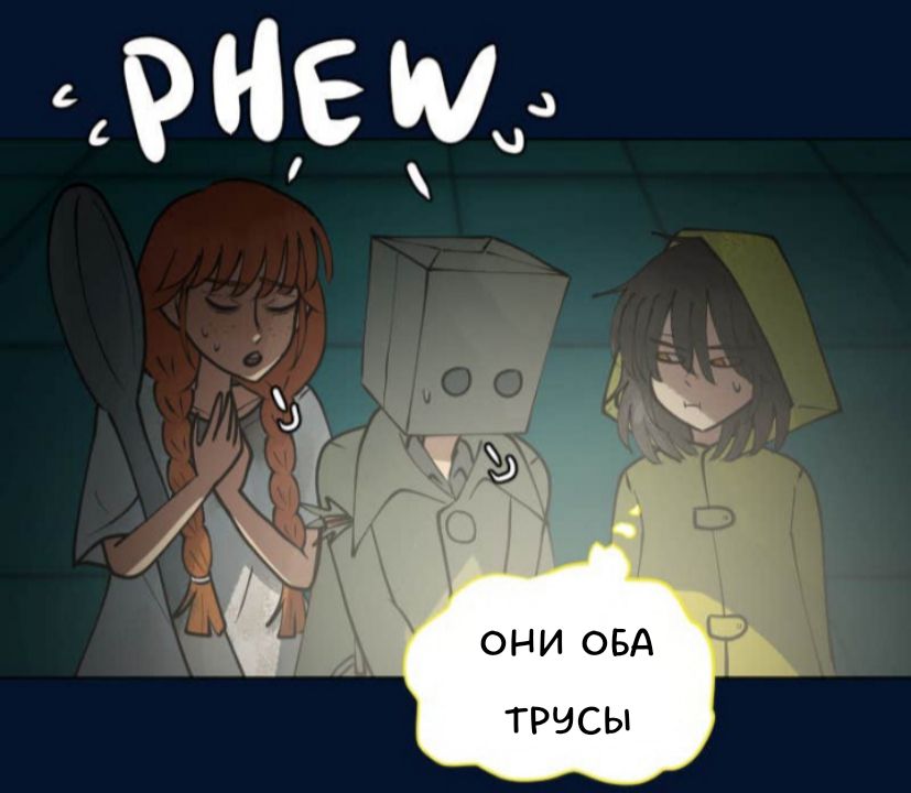 Комикс Little Nightmares Togetherness/Маленькие Кошмары Воссоединение: выпуск №2608