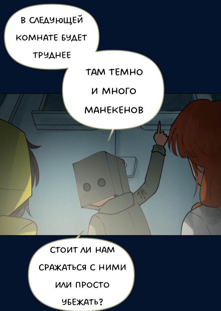 Комикс Little Nightmares Togetherness/Маленькие Кошмары Воссоединение: выпуск №2609