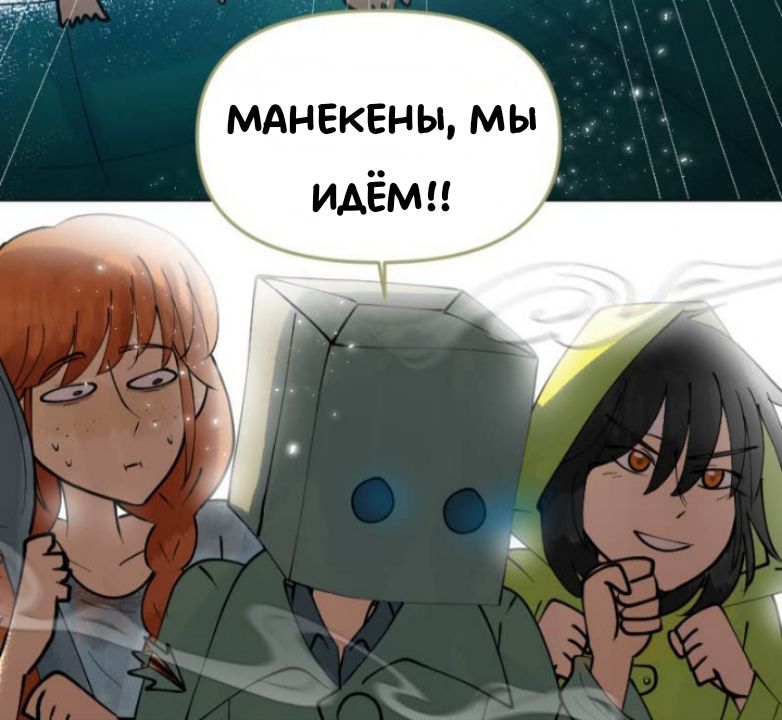Комикс Little Nightmares Togetherness/Маленькие Кошмары Воссоединение: выпуск №2612