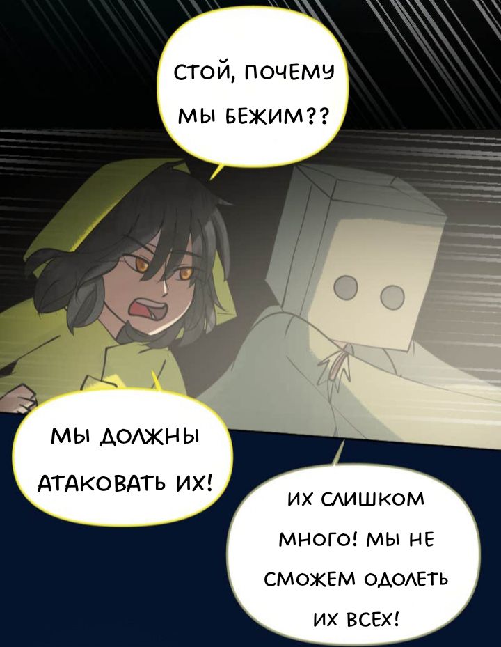 Комикс Little Nightmares Togetherness/Маленькие Кошмары Воссоединение: выпуск №2614