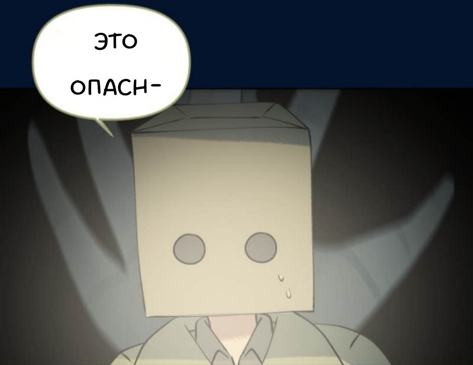 Комикс Little Nightmares Togetherness/Маленькие Кошмары Воссоединение: выпуск №2616