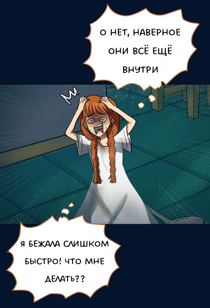 Комикс Little Nightmares Togetherness/Маленькие Кошмары Воссоединение: выпуск №2621