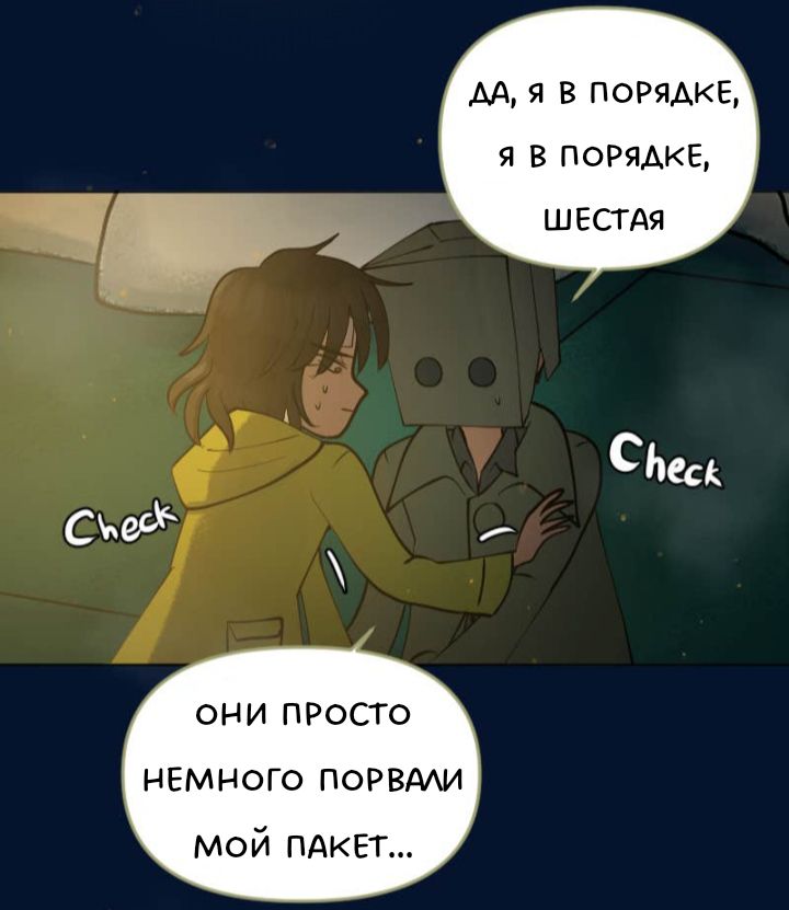 Комикс Little Nightmares Togetherness/Маленькие Кошмары Воссоединение: выпуск №2644
