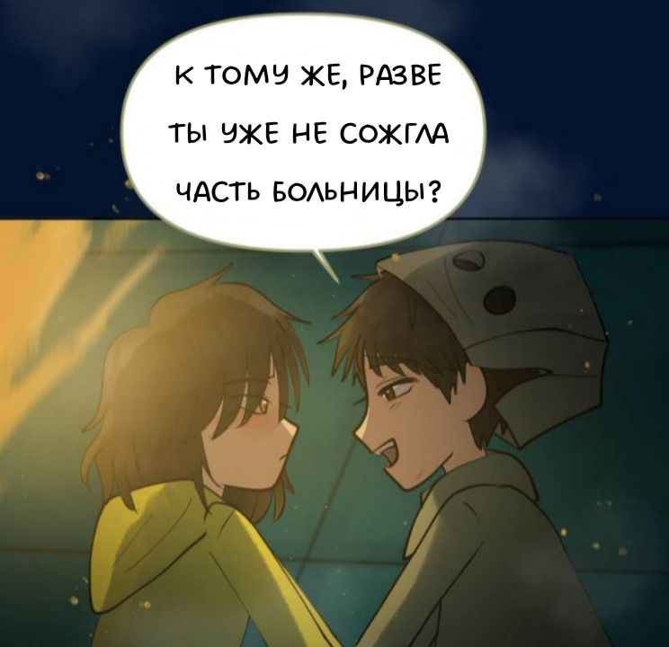 Комикс Little Nightmares Togetherness/Маленькие Кошмары Воссоединение: выпуск №2648