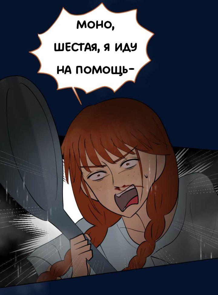 Комикс Little Nightmares Togetherness/Маленькие Кошмары Воссоединение: выпуск №2650