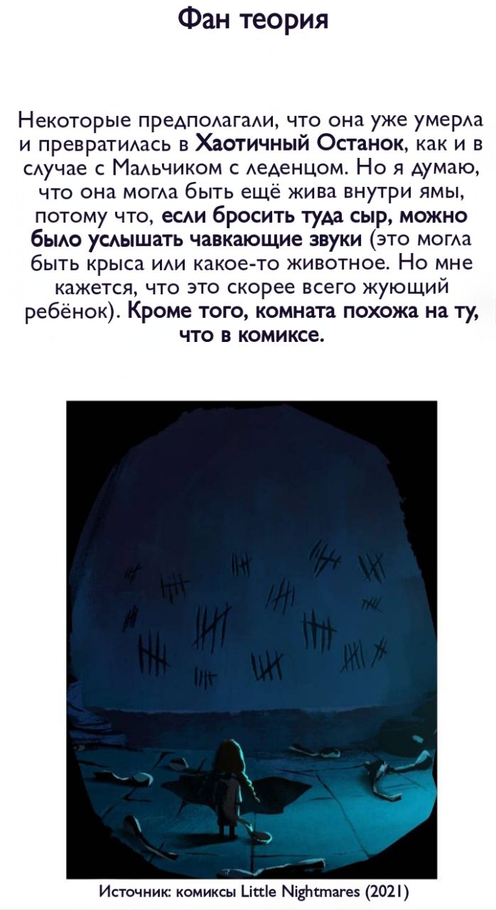 Комикс Little Nightmares Togetherness/Маленькие Кошмары Воссоединение: выпуск №2655