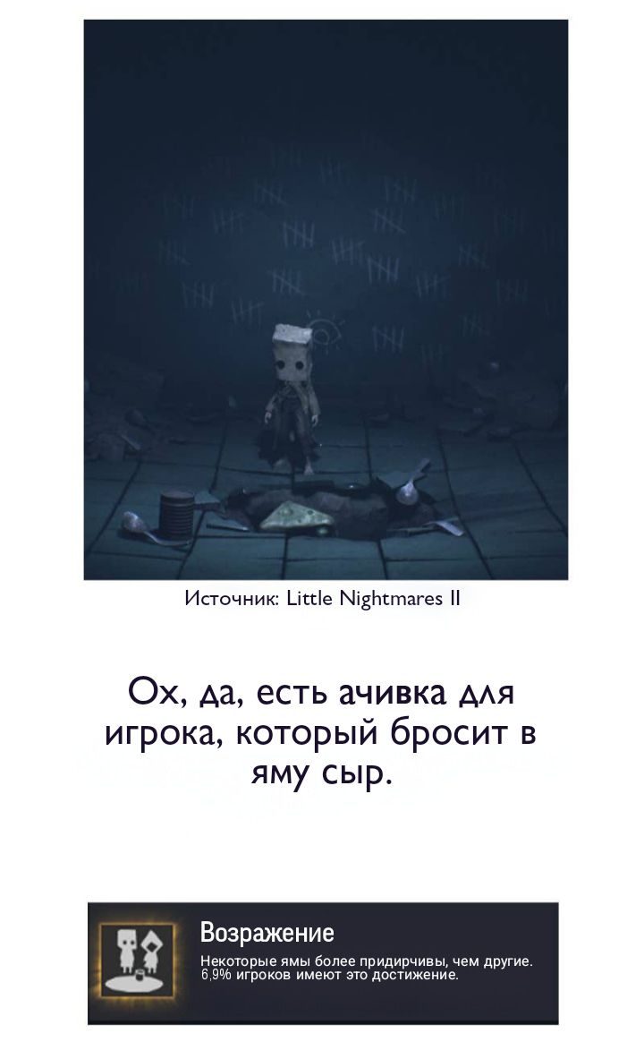 Комикс Little Nightmares Togetherness/Маленькие Кошмары Воссоединение: выпуск №2656