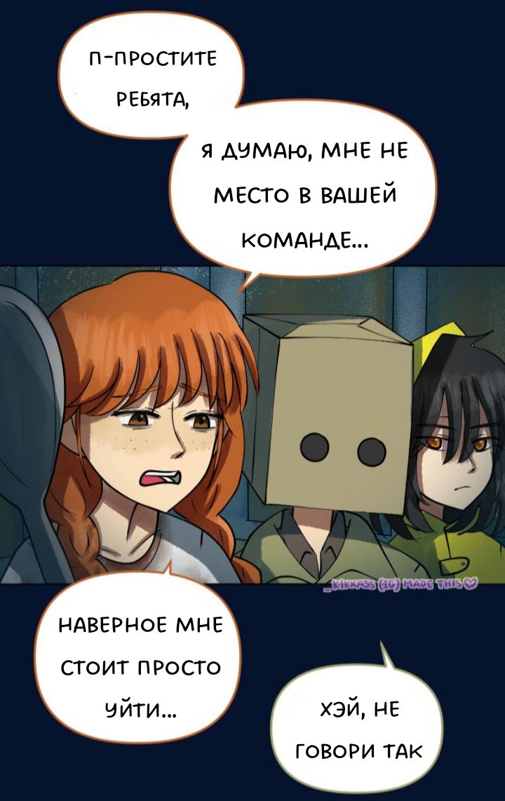 Комикс Little Nightmares Togetherness/Маленькие Кошмары Воссоединение: выпуск №2661