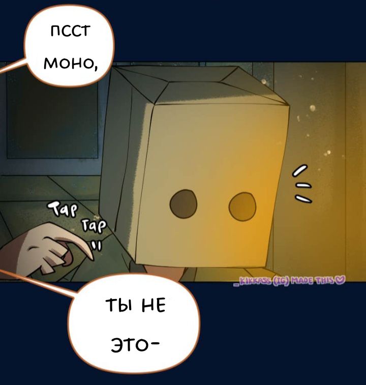 Комикс Little Nightmares Togetherness/Маленькие Кошмары Воссоединение: выпуск №2666