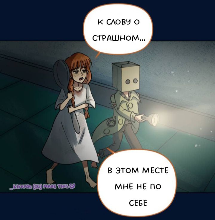 Комикс Little Nightmares Togetherness/Маленькие Кошмары Воссоединение: выпуск №2671