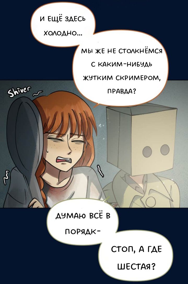 Комикс Little Nightmares Togetherness/Маленькие Кошмары Воссоединение: выпуск №2672