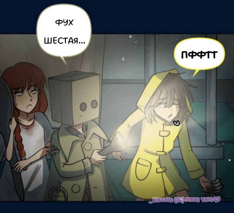 Комикс Little Nightmares Togetherness/Маленькие Кошмары Воссоединение: выпуск №2674