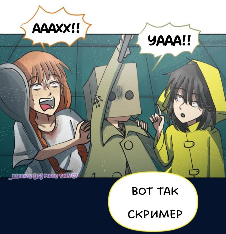 Комикс Little Nightmares Togetherness/Маленькие Кошмары Воссоединение: выпуск №2679