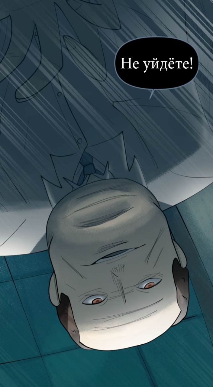 Комикс Little Nightmares Togetherness/Маленькие Кошмары Воссоединение: выпуск №2683