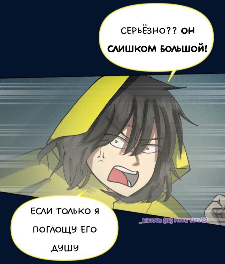 Комикс Little Nightmares Togetherness/Маленькие Кошмары Воссоединение: выпуск №2686