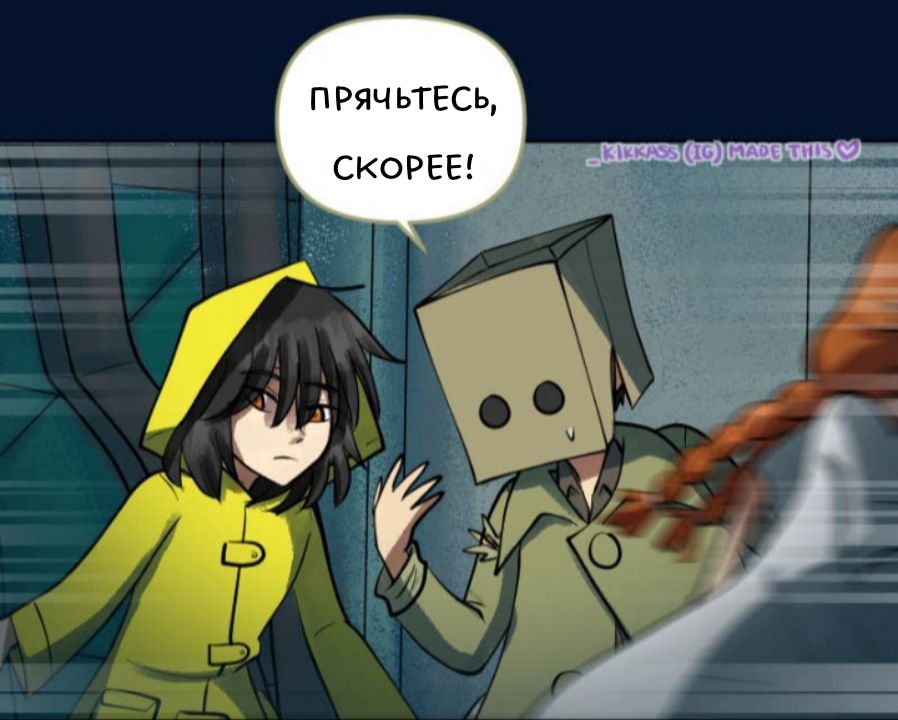 Комикс Little Nightmares Togetherness/Маленькие Кошмары Воссоединение: выпуск №2691