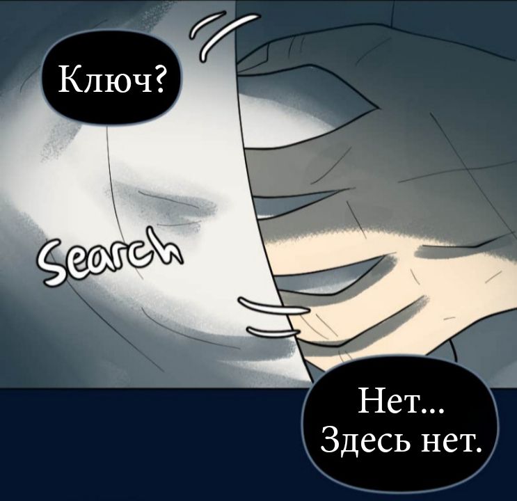 Комикс Little Nightmares Togetherness/Маленькие Кошмары Воссоединение: выпуск №2693