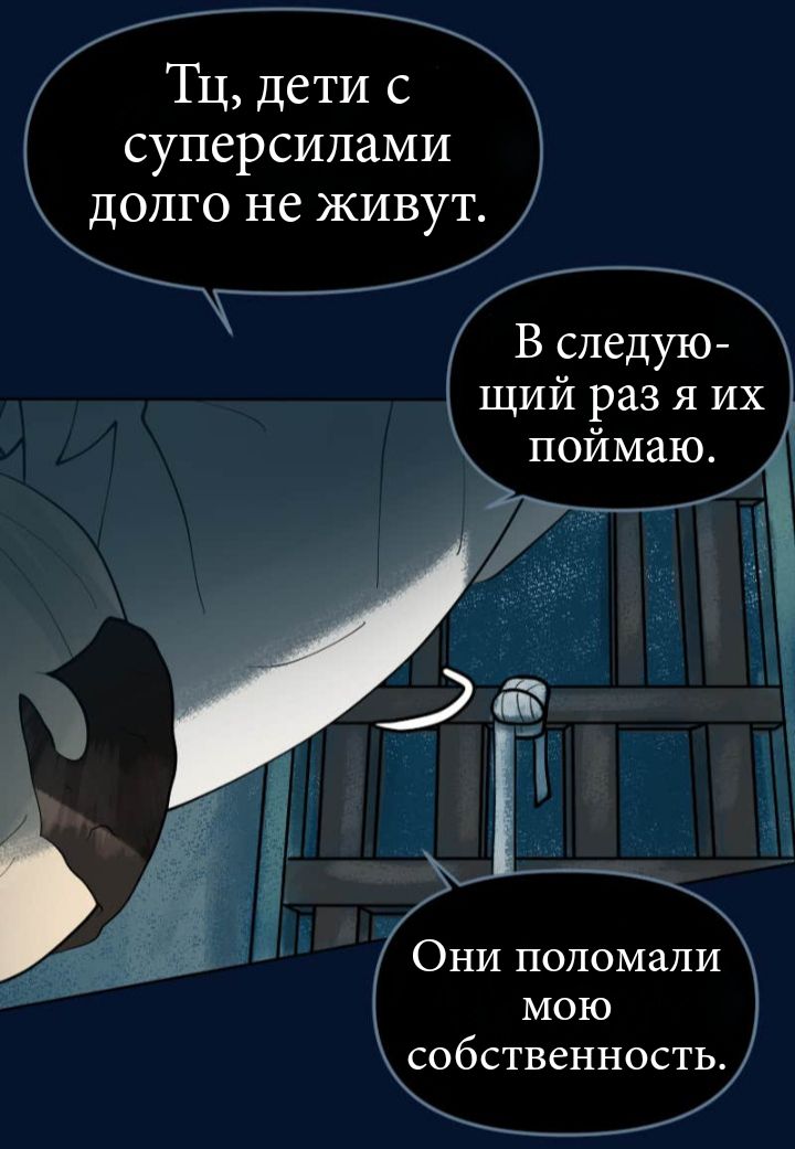 Комикс Little Nightmares Togetherness/Маленькие Кошмары Воссоединение: выпуск №2695