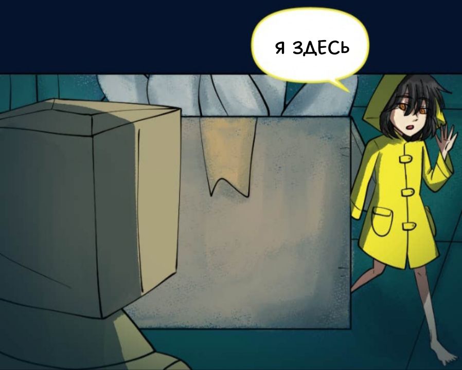 Комикс Little Nightmares Togetherness/Маленькие Кошмары Воссоединение: выпуск №2697