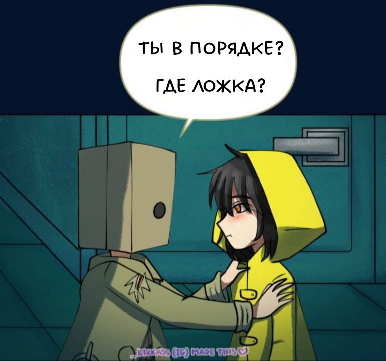 Комикс Little Nightmares Togetherness/Маленькие Кошмары Воссоединение: выпуск №2698