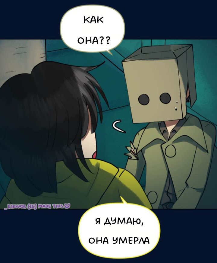 Комикс Little Nightmares Togetherness/Маленькие Кошмары Воссоединение: выпуск №2708