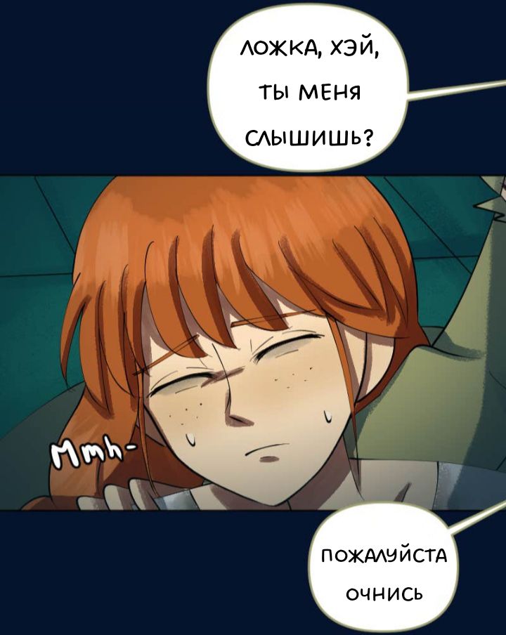 Комикс Little Nightmares Togetherness/Маленькие Кошмары Воссоединение: выпуск №2710