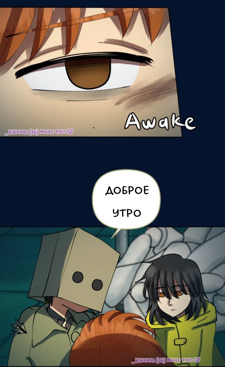 Комикс Little Nightmares Togetherness/Маленькие Кошмары Воссоединение: выпуск №2711