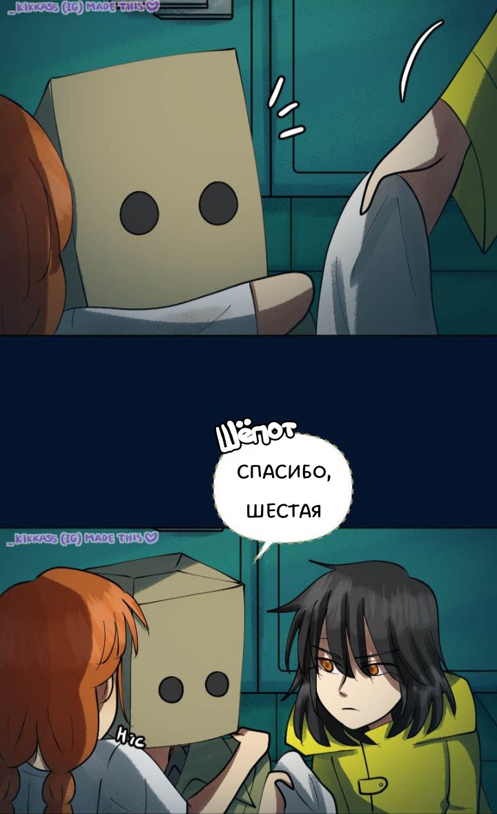 Комикс Little Nightmares Togetherness/Маленькие Кошмары Воссоединение: выпуск №2717