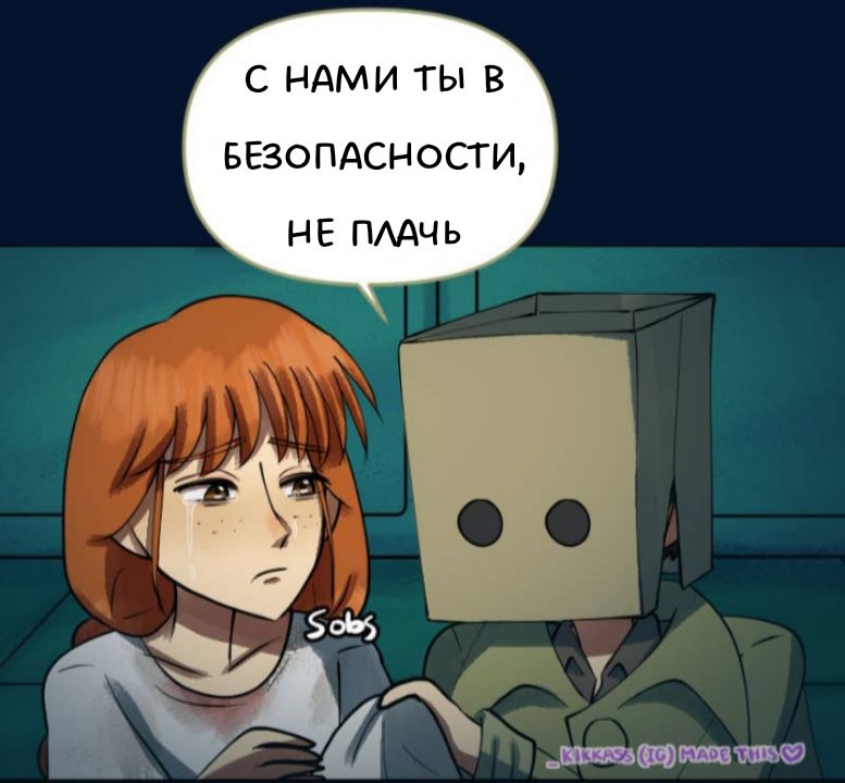 Комикс Little Nightmares Togetherness/Маленькие Кошмары Воссоединение: выпуск №2718