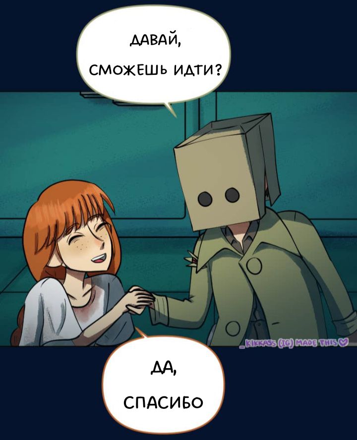 Комикс Little Nightmares Togetherness/Маленькие Кошмары Воссоединение: выпуск №2720