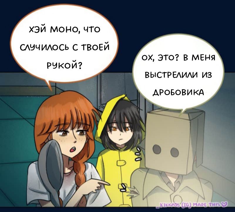 Комикс Little Nightmares Togetherness/Маленькие Кошмары Воссоединение: выпуск №2724