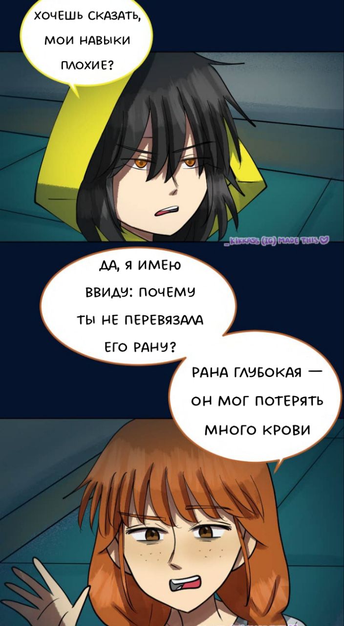 Комикс Little Nightmares Togetherness/Маленькие Кошмары Воссоединение: выпуск №2726